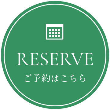 ご予約はこちら